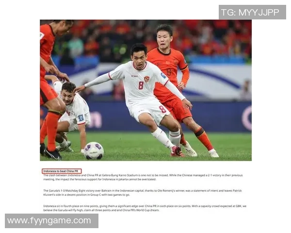 印度尼西亚亚足联对阵巴勒斯坦亚足联精彩赛事前瞻与分析 印度尼西亚亚足联对阵巴勒斯坦亚足联精彩赛事前瞻与分析