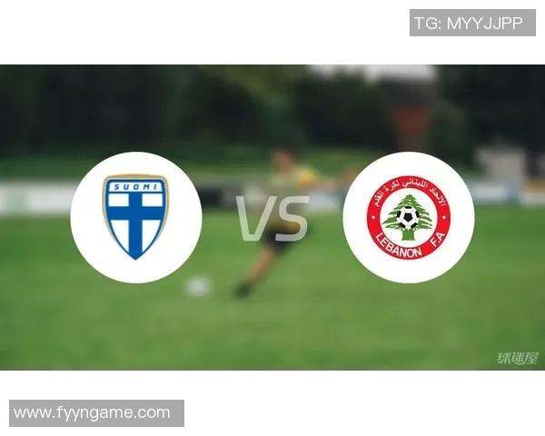 黎巴嫩U18对决菲律宾U18青少年足球赛精彩回顾与分析